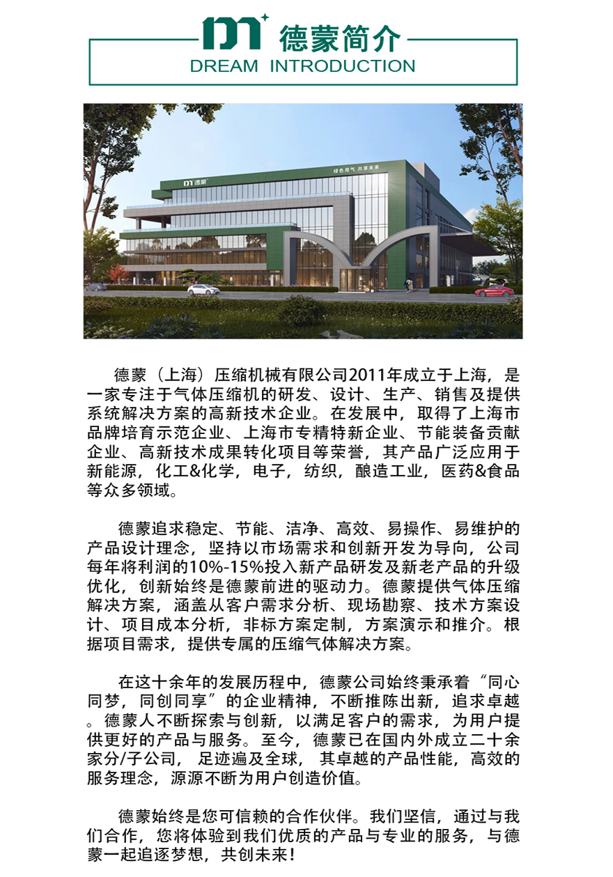 哈哈体育HAHA空压机企业简介